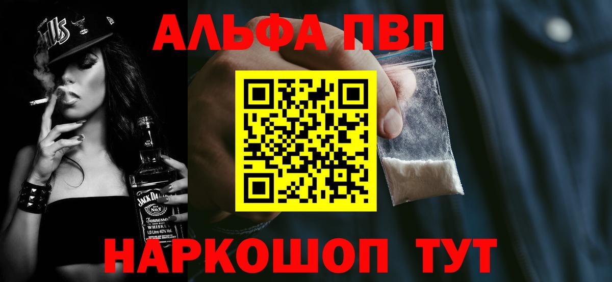 А ПВП  Alpha-PVP кристаллы  Вход с VPN  Alfa_PVP Соль  Alpha PVP СК  Кунгур 