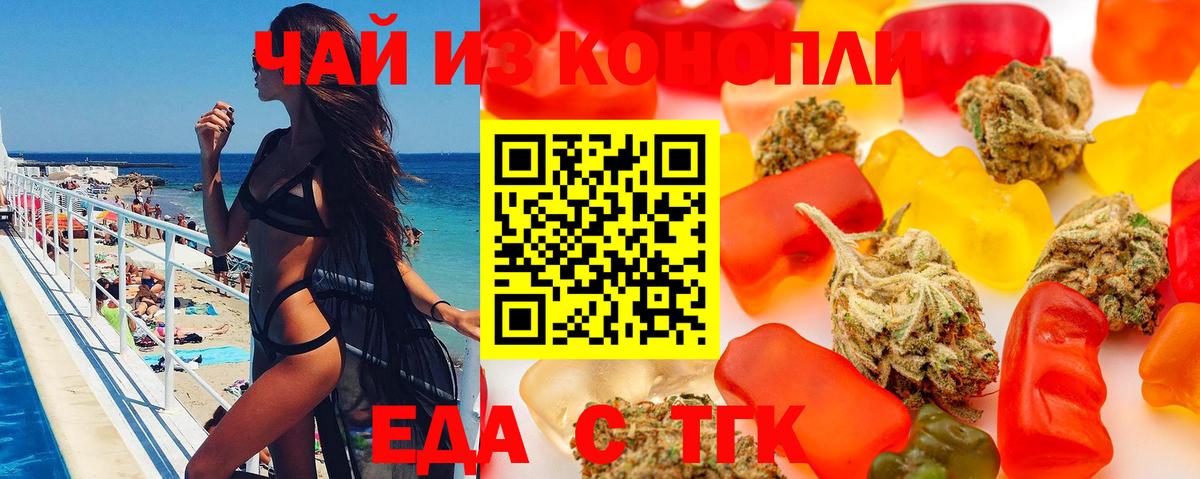 Кунгур  Cannafood марихуана  Вход с VPN 