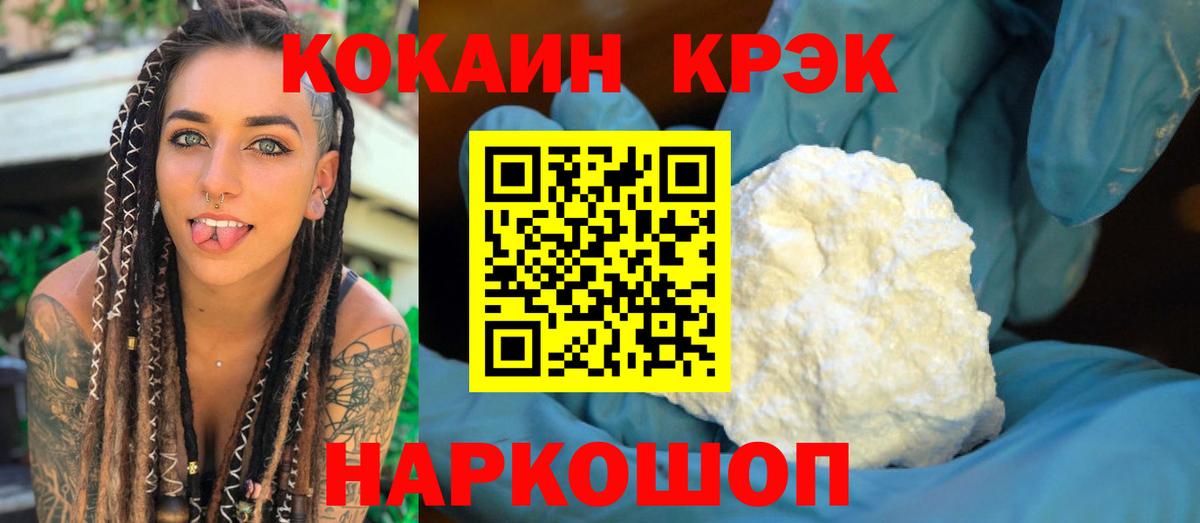 Cocaine 97%  Кокаин  Кунгур  Кокаин Колумбийский  где можно купить   Вход с VPN 