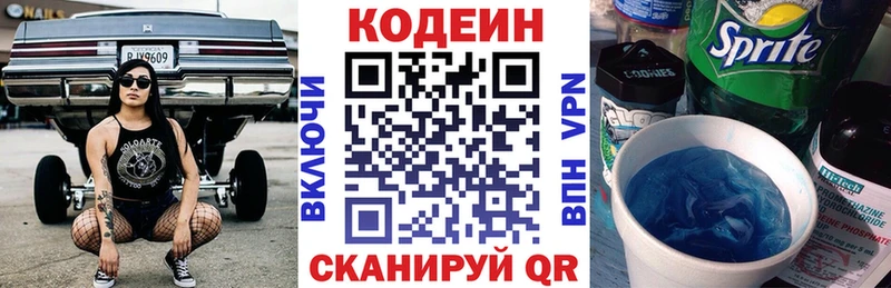 где можно купить   Кунгур  Кодеиновый сироп Lean напиток Lean (лин) 