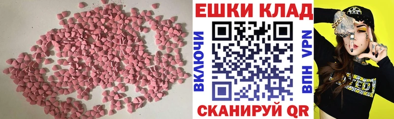 Экстази XTC  Кунгур 