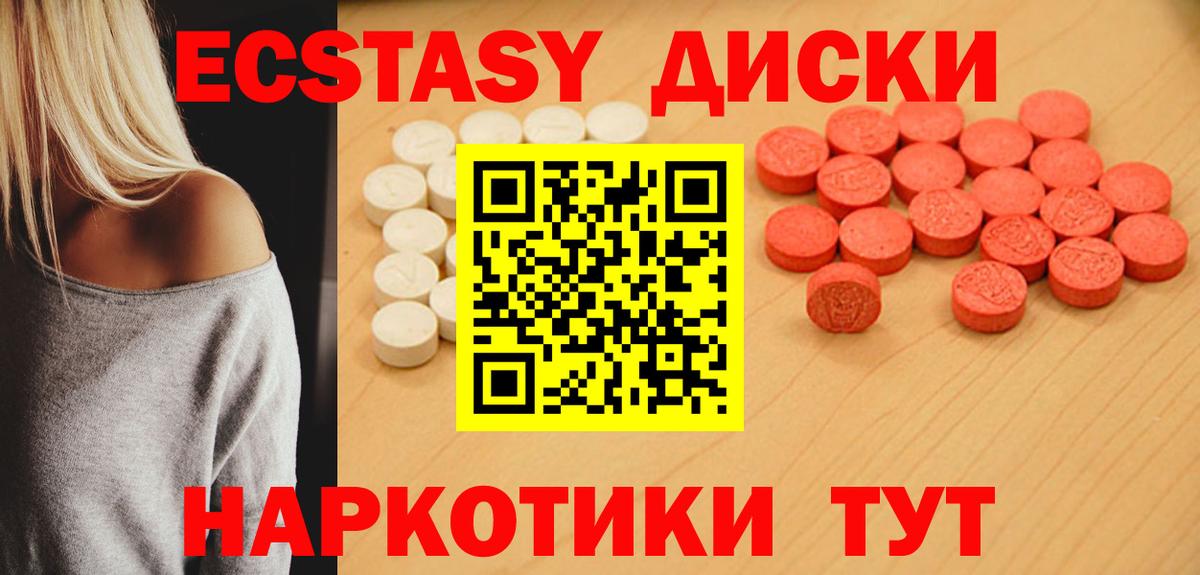 Ecstasy TESLA Кунгур