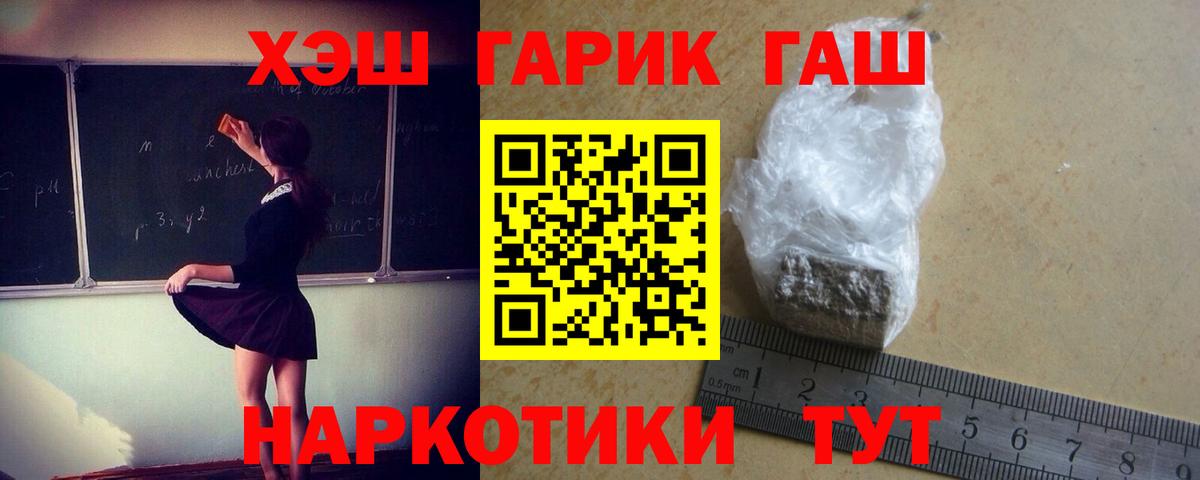 Гашиш Premium  Гашиш  Кунгур  ГАШИШ ice o lator  Вход с VPN 