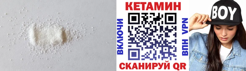 КЕТАМИН VHQ  Кунгур 