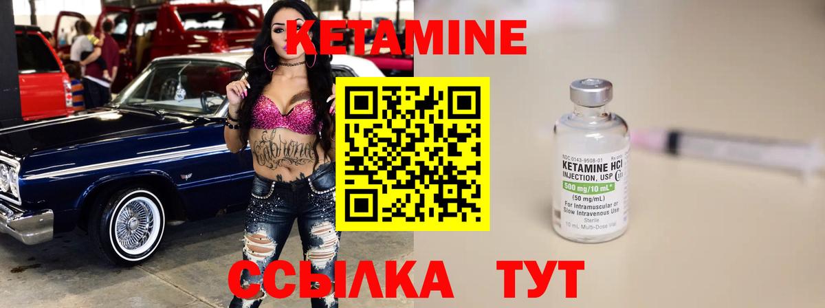 Кетамин ketamine Кунгур