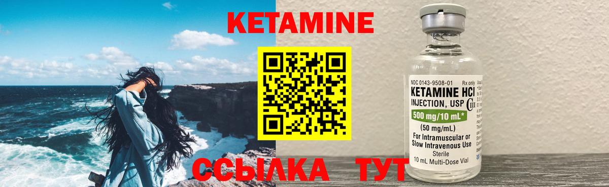 Кунгур  КЕТАМИН ketamine  Вход с VPN  Кетамин VHQ 