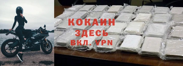 кокаин VHQ Белоозёрский