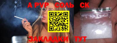 соль ск Кандалакша