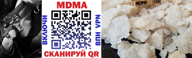 MDMA молли  Кунгур 