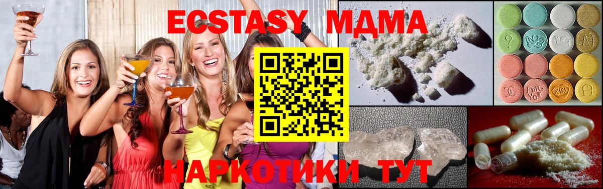 МДМА кристаллы Кунгур