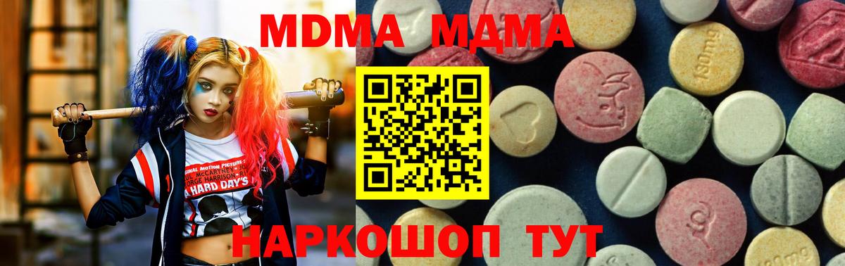 MDMA Molly  MDMA crystal  Кунгур  Вход с VPN 