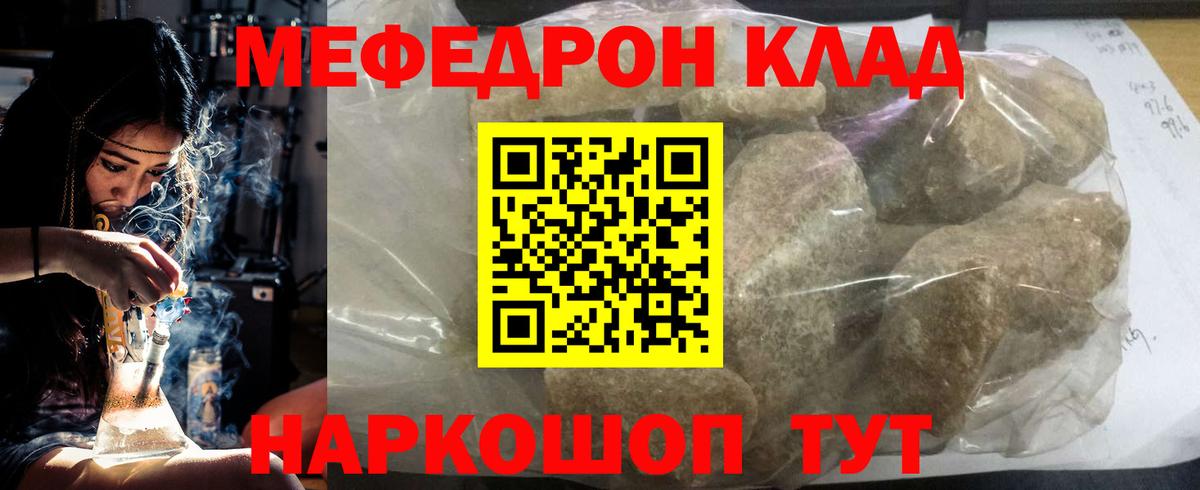 Кунгур  Меф мука  Меф  МЕФ  МЕФ кристаллы  где купить наркоту  Вход с VPN 