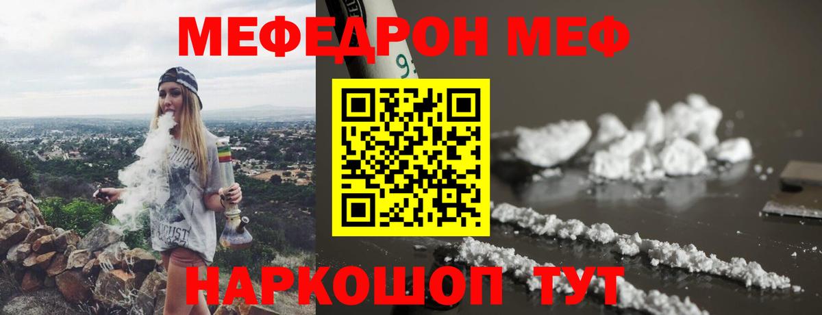 МЕФ мука Кунгур