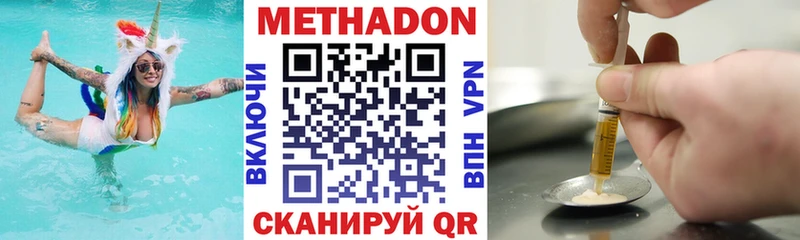 Метадон methadone  Кунгур 