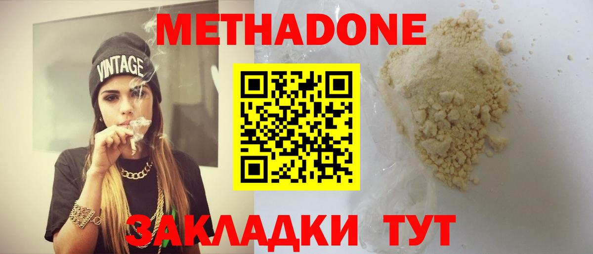 Кунгур  МЕТАДОН белоснежный  МЕТАДОН кристалл  ОМГ ОМГ вход  Вход с VPN 