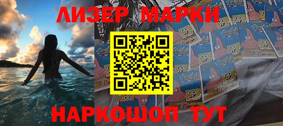 Марки N-bome 1,5мг Кунгур