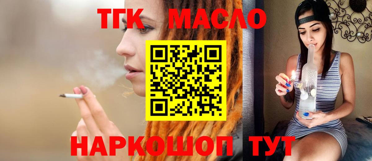 ТГК жижа Кунгур