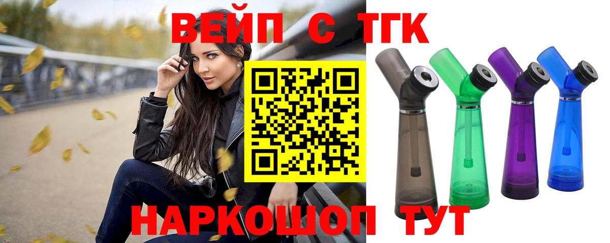 Дистиллят ТГК концентрат  ТГК вейп  Кунгур  Вход с VPN 